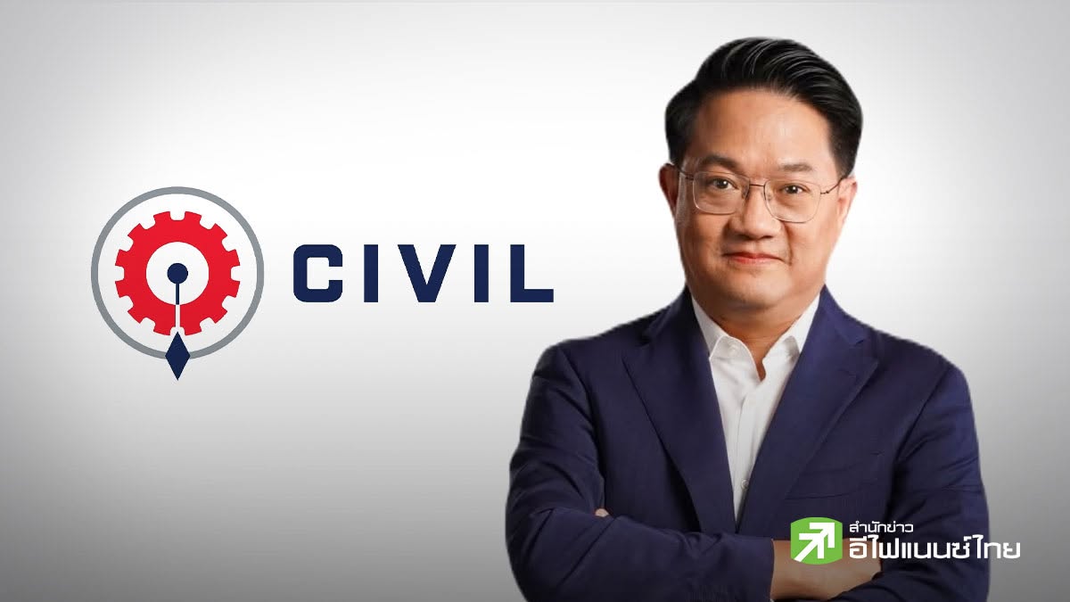 CIVIL คว้างานโครงการก่อสร้างอ่างเก็บน้ำน้ำกิ มูลค่า 2,440.30 ลบ. คาดทยอยรับรู้รายได้ภายในปีนี้