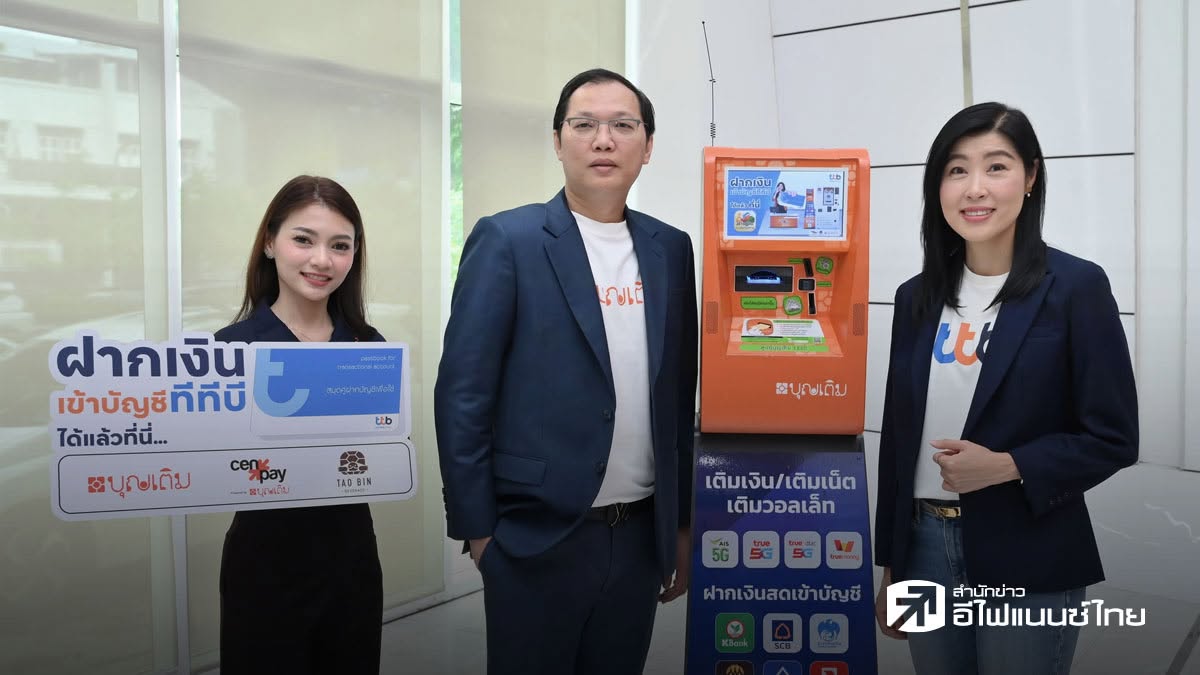 FSMART จับมือ TTB เปิดฝากเงินผ่าน บุญเติม-เต่าบิน-เคาน์เตอร์ CenPay กว่า 1.3 แสนจุดทั่วไทย