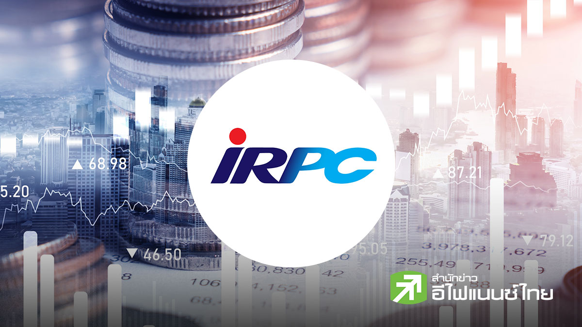 IRPC ปิดขายหุ้นกู้ 3 ชุด มูลค่ารวม 8.5 พันลบ. เกินเป้า รับแรงจองล้น สะท้อนความเชื่อมั่นนักลงทุน