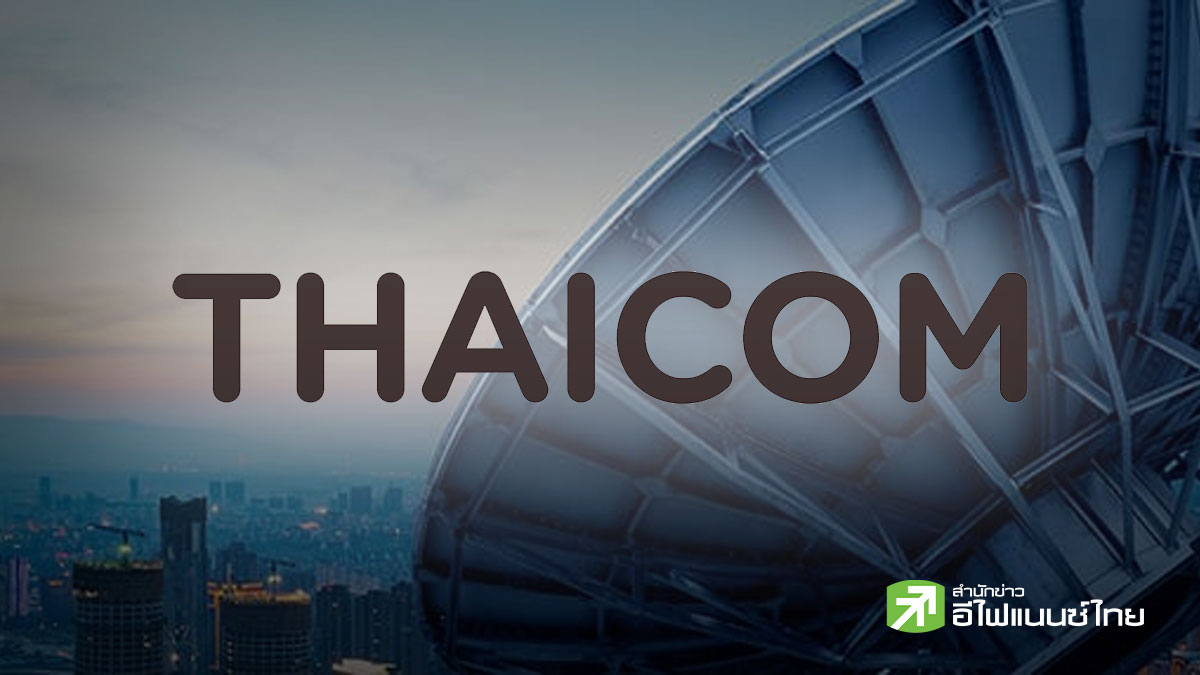 THCOM ตั้ง `ปิยะวัฒน์ จริยเศรษฐพงศ์` นั่งรักษาการซีอีโอ แทน `ปฐมภพ สุวรรณศิริ` ที่เกษียณอายุ มีผล 1 ก.ค.69