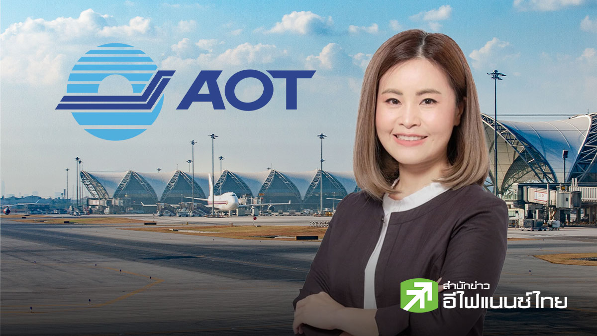 AOT ตั้งเป้าปี 70 รายได้โต รับจำนวนผู้โดยสายแตะ 129 ล้านคน - แย้มครบรอบ 47 ปี มุ่งยกระดับสู่ศูนย์กลางการบินโลก