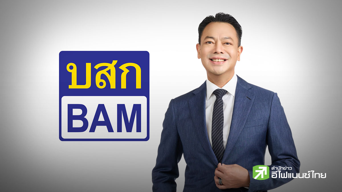 BAM ตั้งเป้าซื้อทรัพย์ครึ่งปีหลังเพิ่ม 1-2 หมื่นลบ. มั่นใจกำไรทั้งปียังแตะ 2 พันลบ.