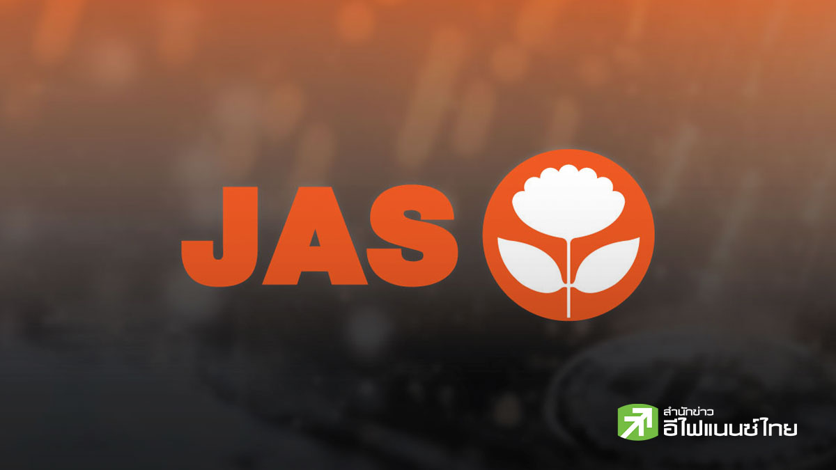 JAS แจงผู้ถือหุ้นรายใหญ่ขายหุ้นไป 0.1326% เท่านั้น ย้ำคงเหลือ 49.8760%
