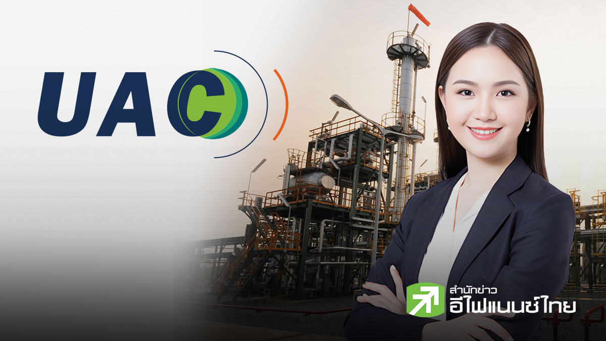 สรุป Earnings Call : UAC กางแผน “UAC JUMP PLAN” เร่งขยายพลังงานหมุนเวียน–ปิโตรเลียม ดันรายได้โต15% ต่อปี