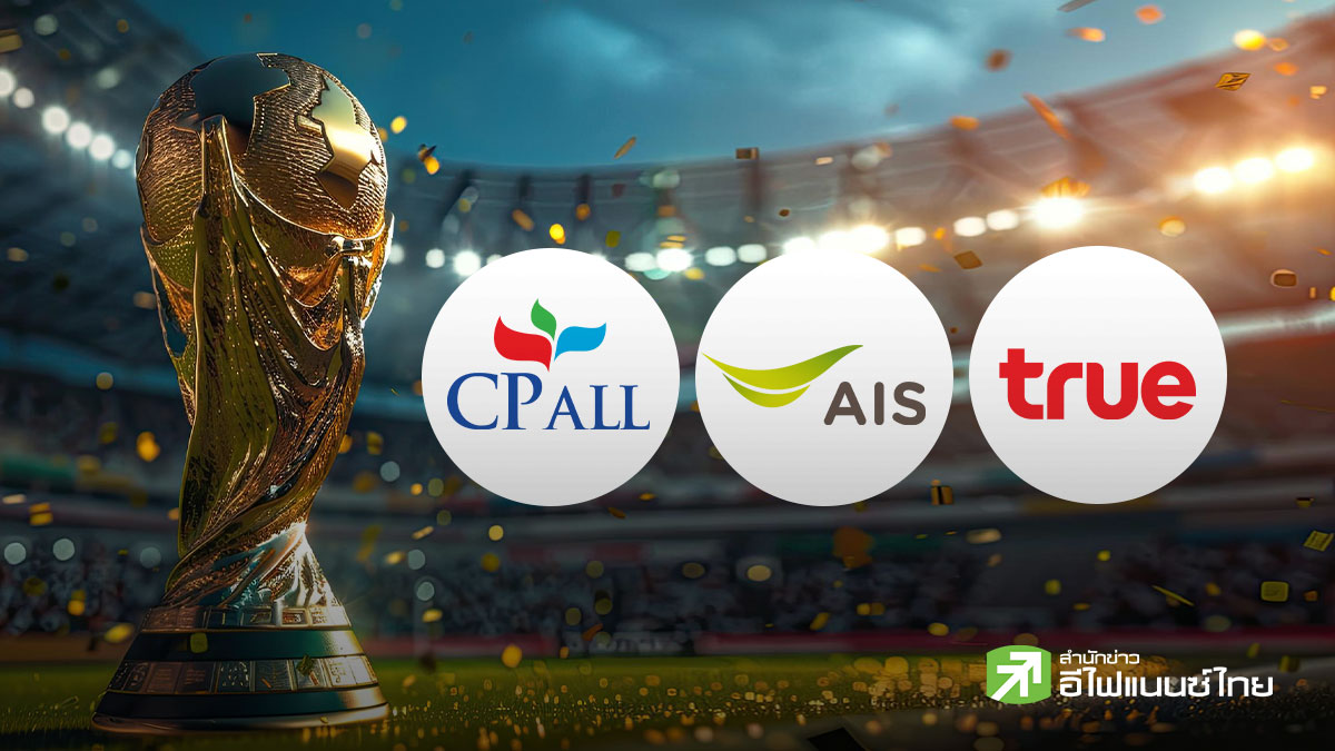 จับตาหุ้นได้เฮ! ลุ้น JAS คว้าลิขสิทธิ์บอลโลก 2026 โบรกชี้ CPALL-ADVANC-TRUE รับอานิสงส์เต็มๆ