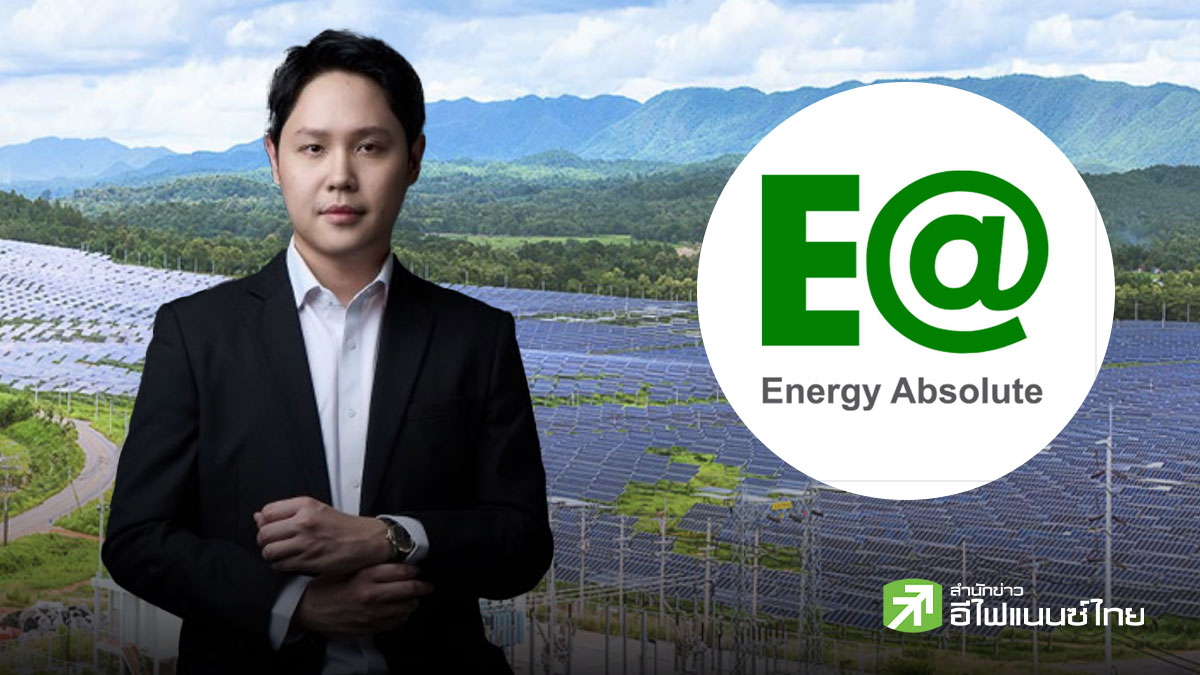 สรุป Earning Call :EA วางเกมปี 69 เน้น Cash Flow ก่อน ดันรายได้ EV BMTA เริ่มชัดปี 70