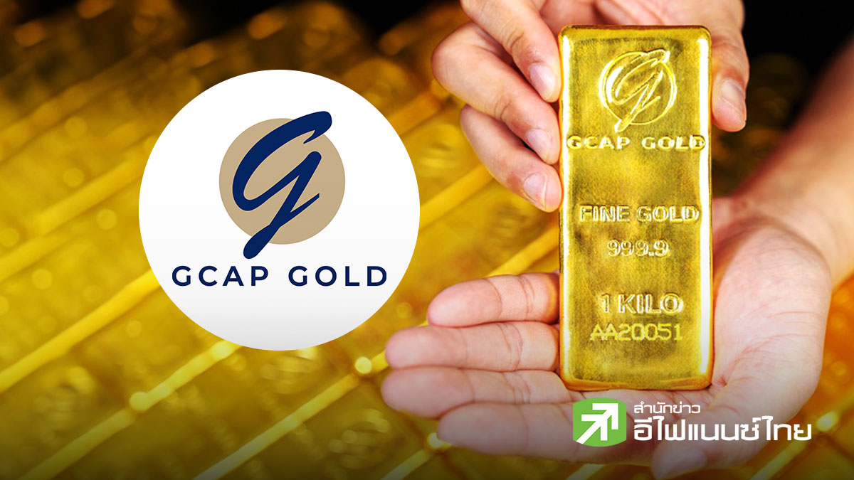 GCAP GOLD มองทองคำเผชิญแรงกดดันระยะสั้น จากแนวโน้มดอกเบี้ยเฟด แนะรอซื้อ 4,430 - 4,380 ดอลล์/ออนซ์