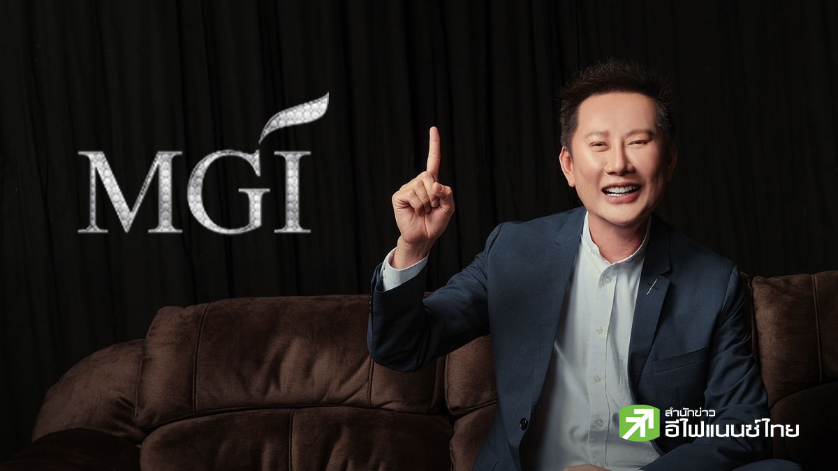 MGI ออกหุ้นกู้แปลงสภาพ 500 ลบ. เสนอขายกองทุนสิงคโปร์ พร้อมเพิ่มทุน 101.3 ล้านหุ้น รองรับแปลงสภาพ