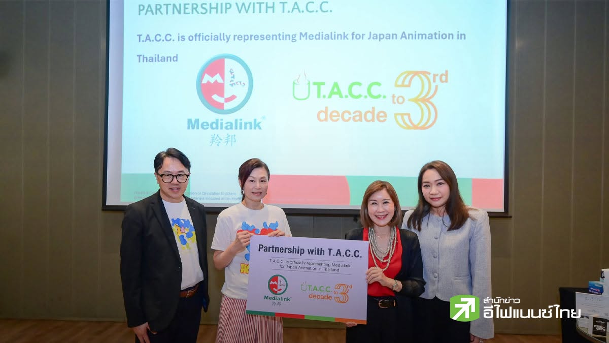TACC ผนึก “Medialink” รับแต่งตั้งตัวแทนบริหาร “อนิเมะ” อย่างเป็นทางการในไทย เดินหน้าขยายพอร์ตต่อเนื่อง
