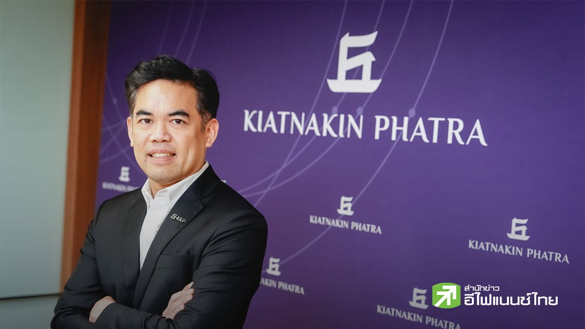 KKP เตือนไทยเสี่ยงขาดดุลบัญชีเดินสะพัด จับตาค่าน้ำมัน-สินค้านำเข้าตีตลาด ทุบเสถียรภาพเศรษฐกิจ