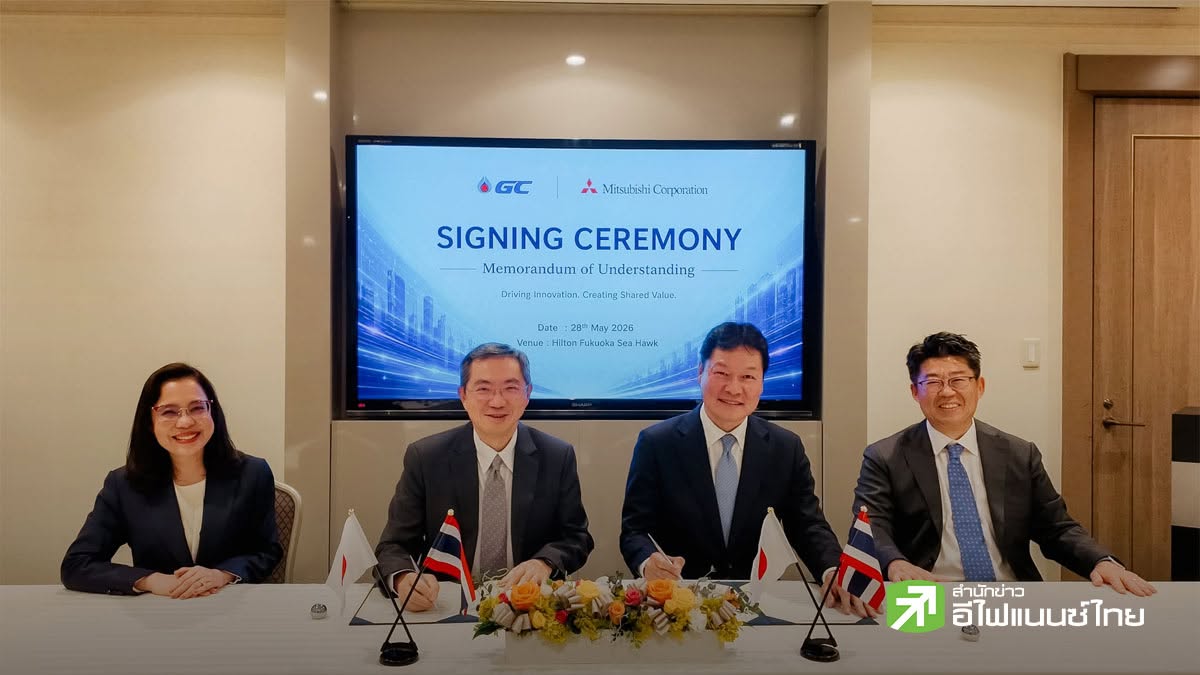 PTTGC ผนึกพันธมิตร Toray - Mitsubishi จากประเทศญี่ปุ่น เร่งพัฒนาธุรกิจ Green & Bio