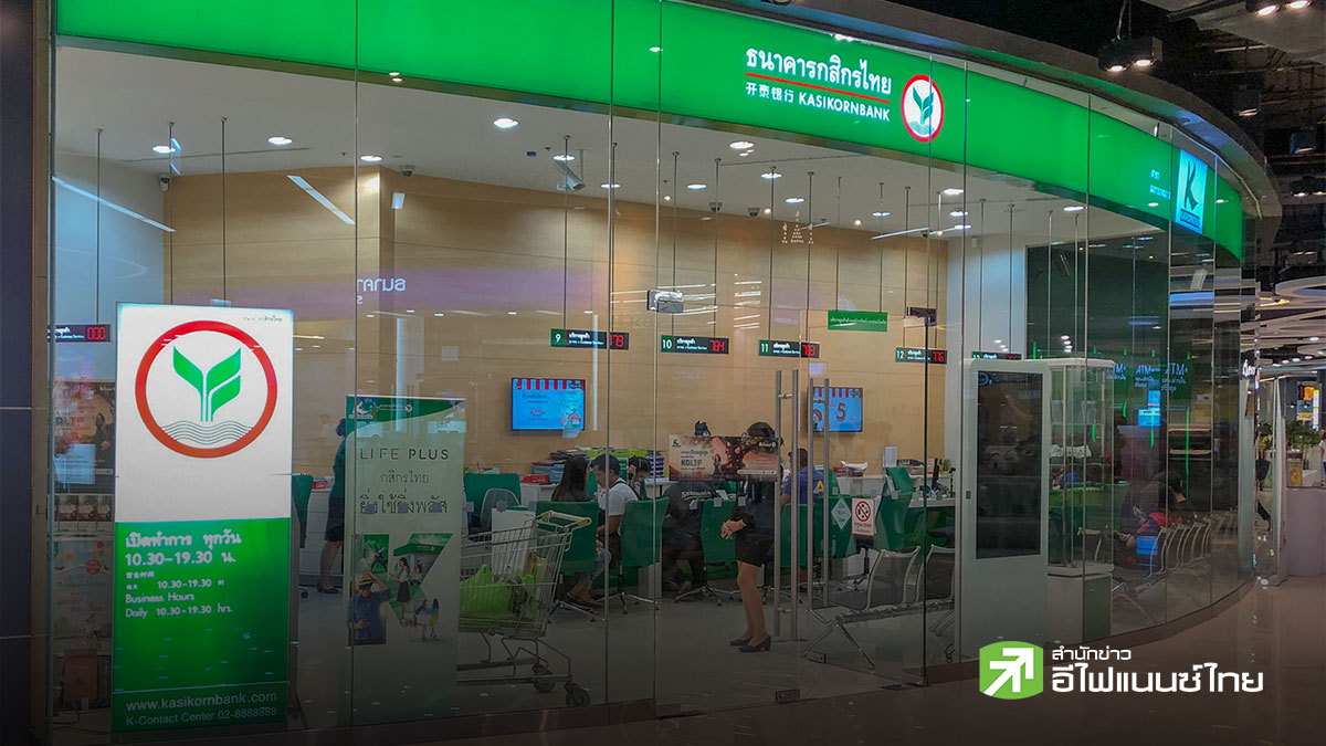 ฟิทช์คงอันดับเครดิต KBANK ที่ “BBB - AA+(tha)” แนวโน้มเครดิต “มีเสถียรภาพ”
