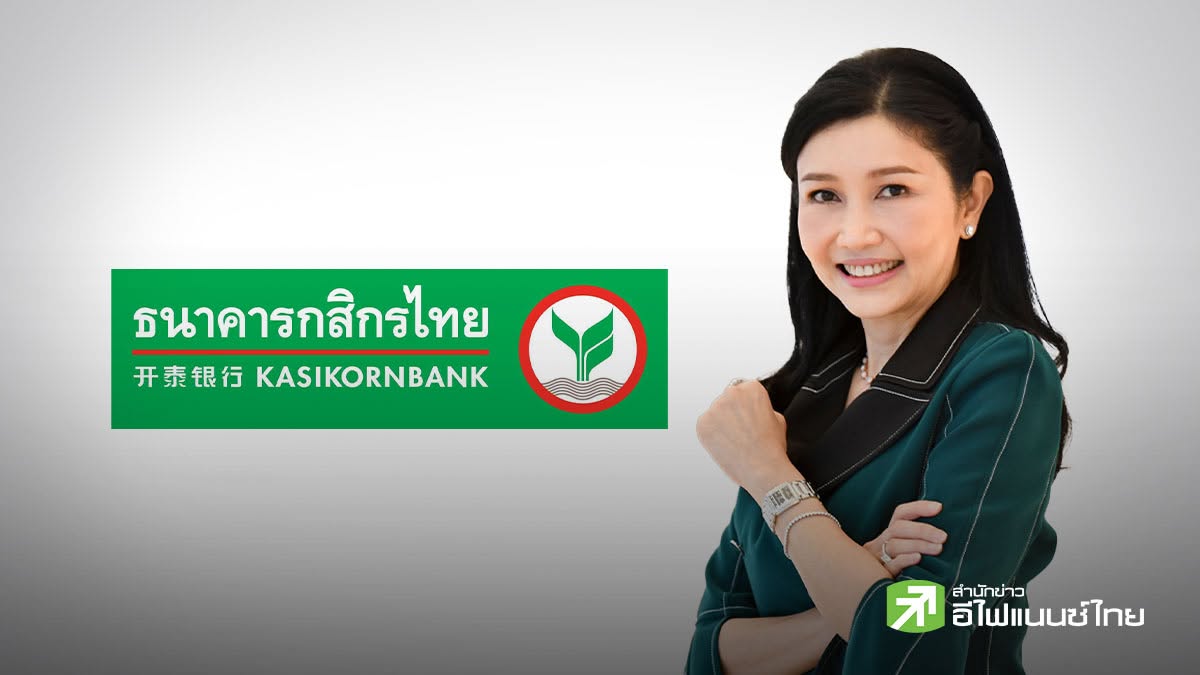 KBANK หวังภาคธุรกิจเปลี่ยนผ่านสู่ Net Zero เพื่อคว้าโอกาสในโลกอนาคต