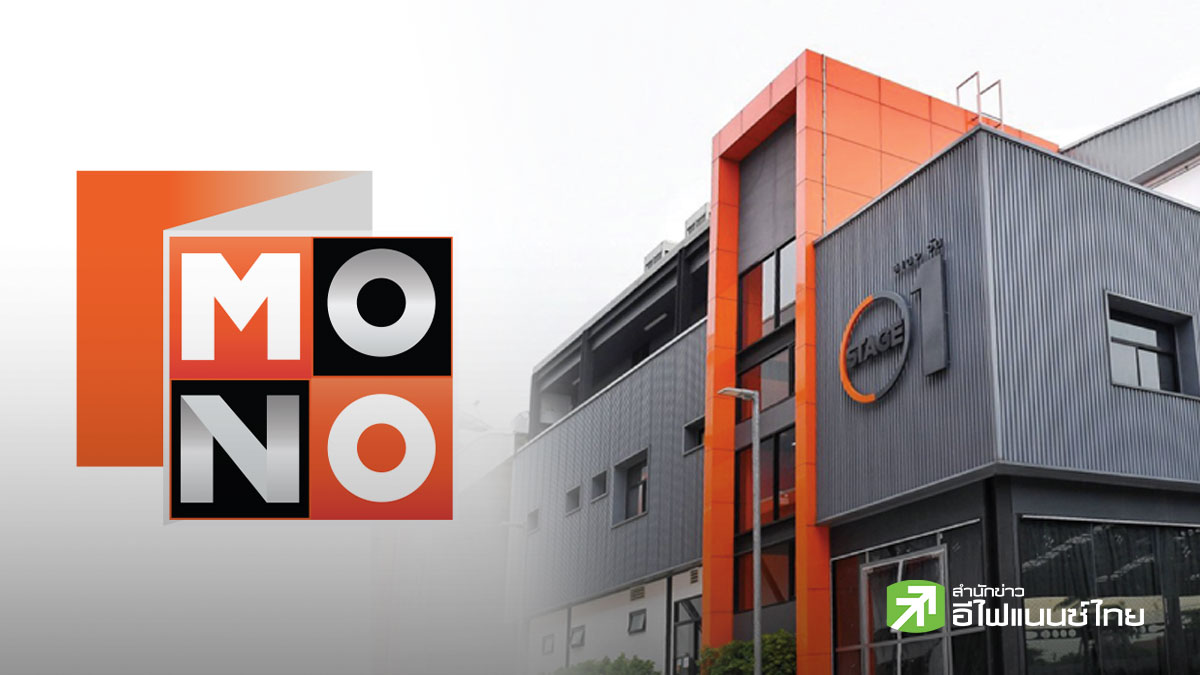 MONO เตรียมความพร้อมถ่ายสดฟุตบอลโลกล่วงหน้า รอลุ้นผลประมูลจาก JAS ชัดเจน