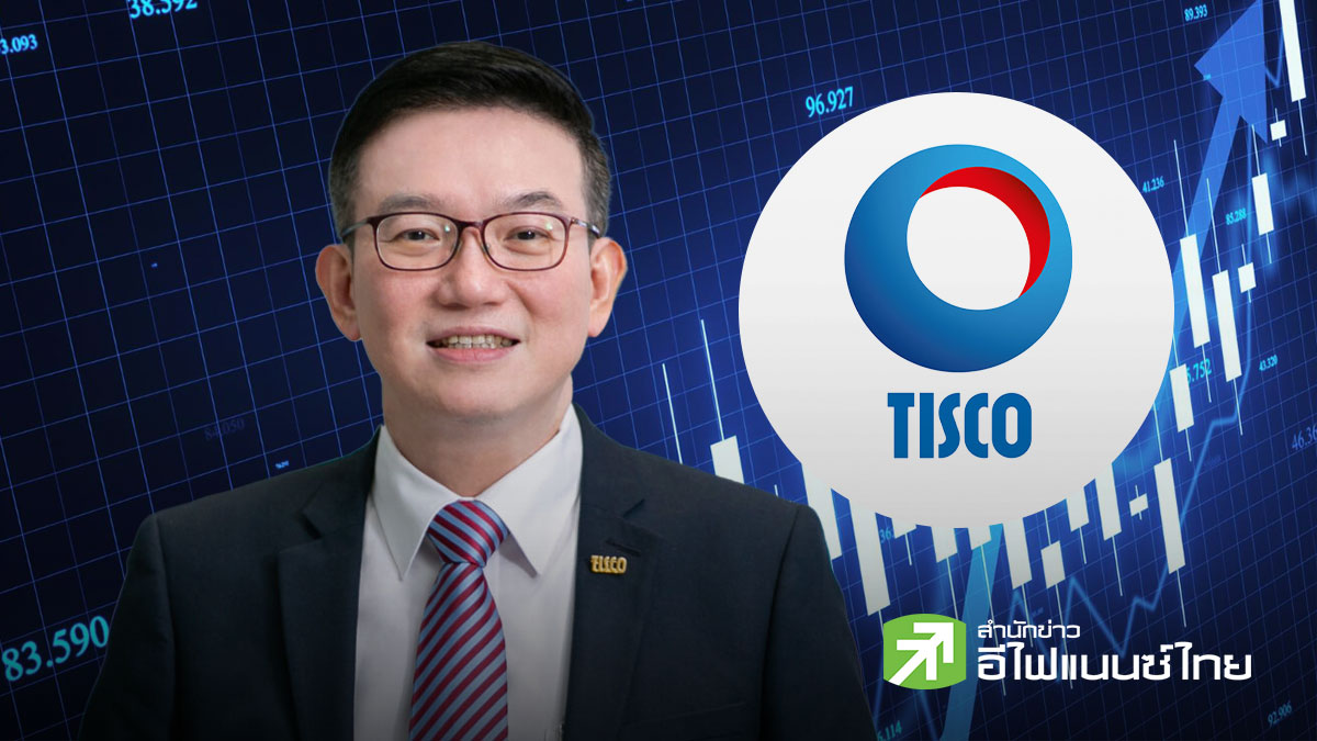 TISCO กำไร Q2/69 แตะ 1.76 พันลบ.โต 7.3% ครึ่งปีแรก 3.5 พันลบ.โต 6.4% รับสินเชื่อรถใหม่-ตลาดทุนฟื้น ลุย AI ยกระดับบริการ