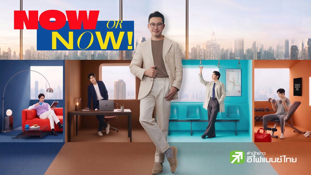 ANAN เปิดเกมรุก Q3 ส่งแคมเปญ `NOW OR NOW` ดัน 20 โครงการพร้อมอยู่ อัดโปรคืนสูงสุด 1 ลบ.