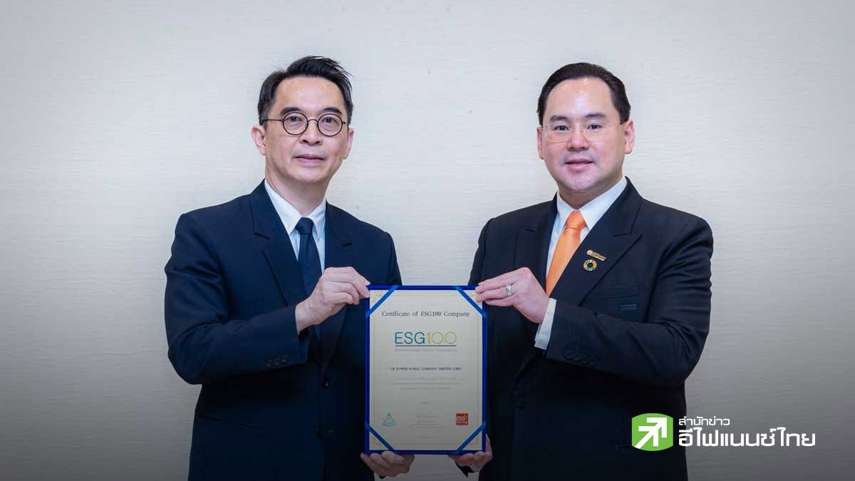 CKP ปลื้มติดทำเนียบหุ้น ESG100 ต่อเนื่องเป็นปีที่ 5 - ย้ำเดินหน้ากลยุทธ์ C-K-P ขับเคลื่อนธุรกิจยั่งยืน