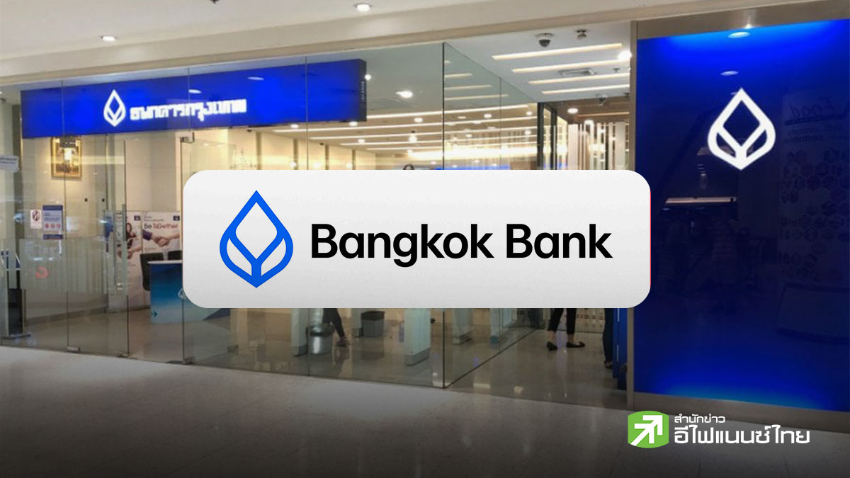 ส่องกล้อง BBL : ไม่หวั่นงบ Q2/69 สะดุด โบรกฯ มองตั้งสำรองยังแกร่ง-ปันผลยีลด์ 5%