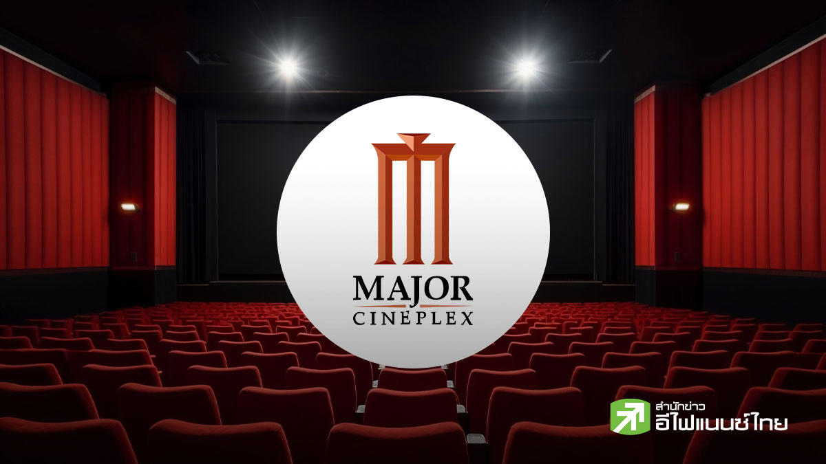 MAJOR แจงปมผู้ถือหุ้น 9.99% ชี้ข้อมูลแบบ 246-2 อาจคลาดเคลื่อน ก.ล.ต. เร่งตรวจสอบ