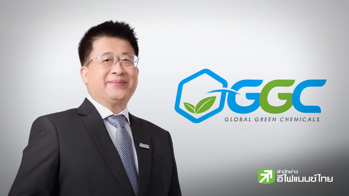 GGC ล้างขาดทุนสะสม 1.29 พันลบ. ผถห.ไฟเขียวลดพาร์ เดินหน้าแผน Taking the Future ปูทางเติบโตระยะยาว