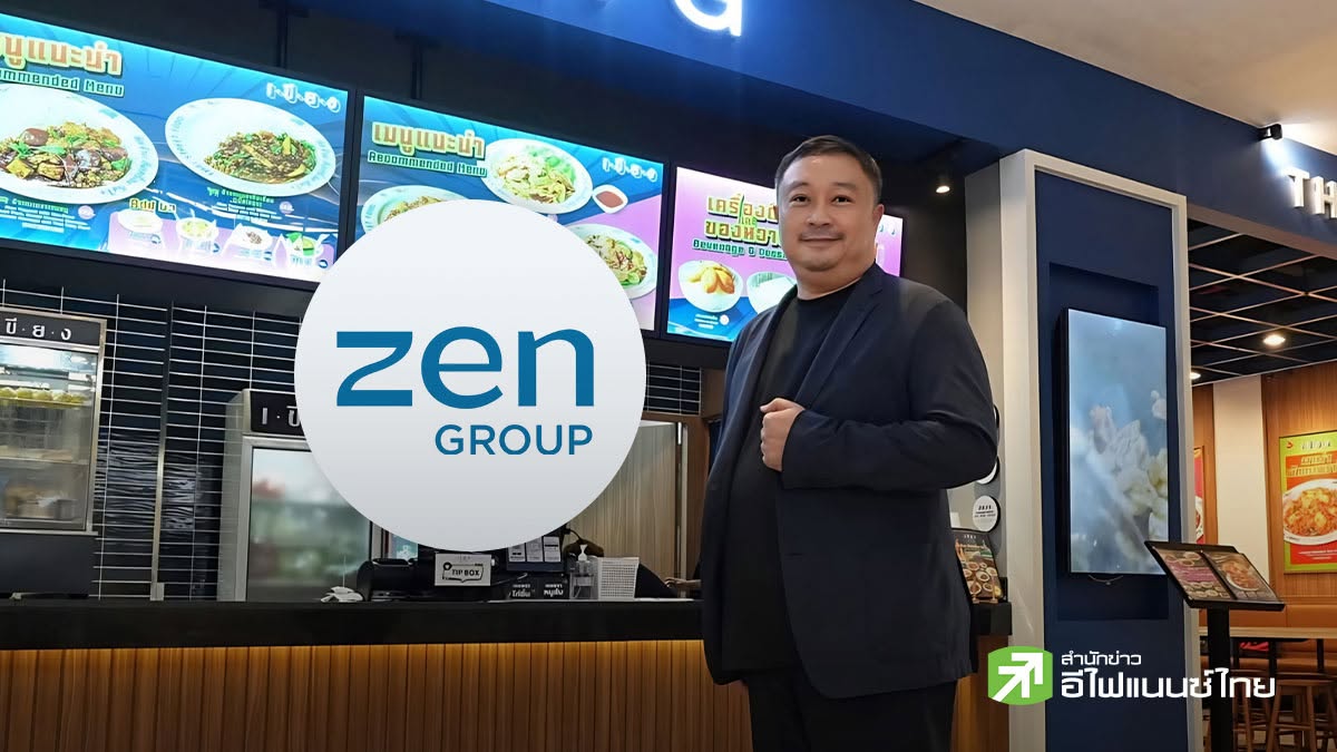 ZEN ตั้งเป้าปี 69 ดัน 3 แบรนด์ไทยอีสาน `ตำมั่ว-ลาวญวน-เขียง` - ปักหมุดตลาดไทยและต่างประเทศ