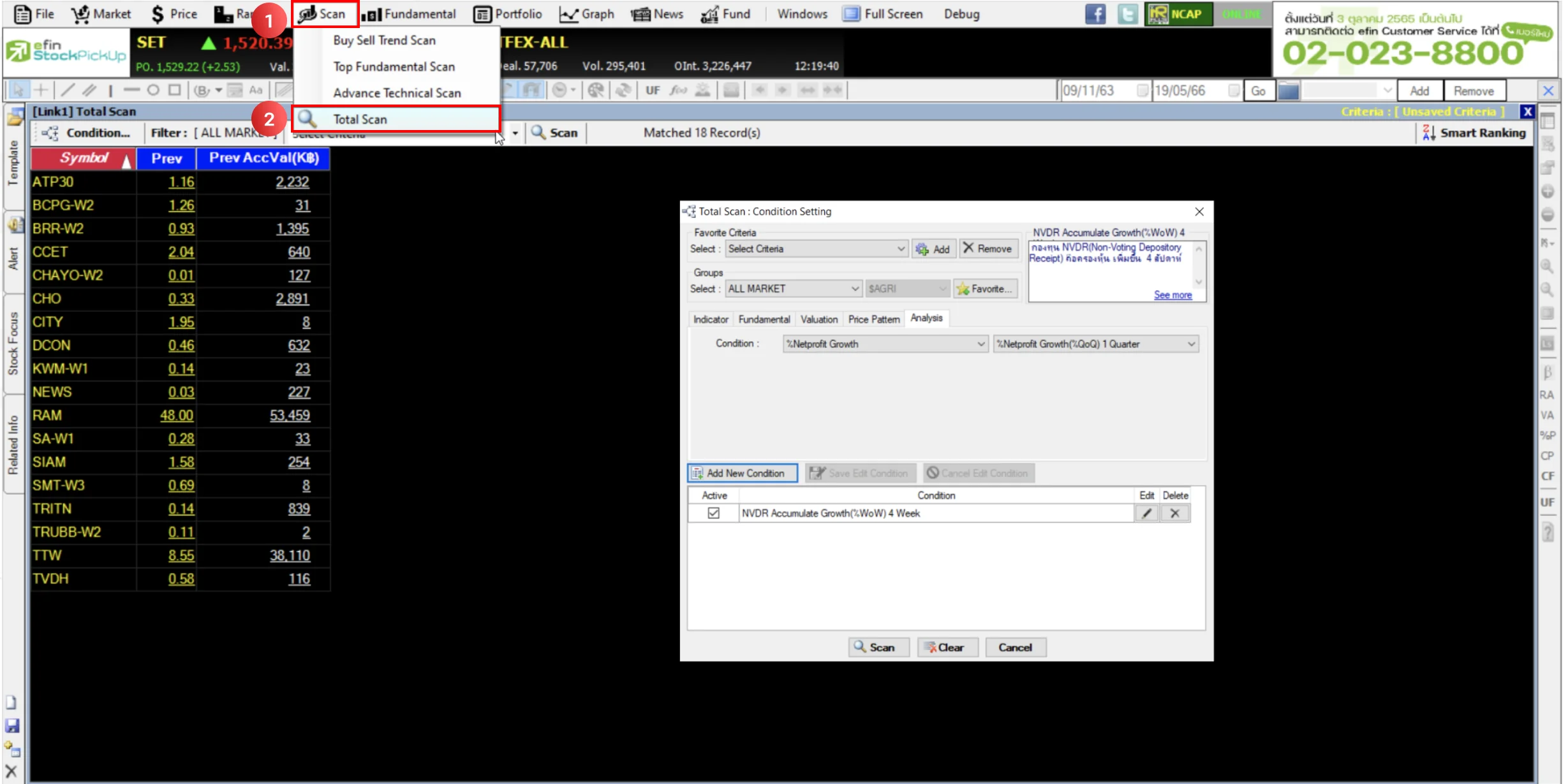 Ըաҹ Total Scan  NVDR ͺ