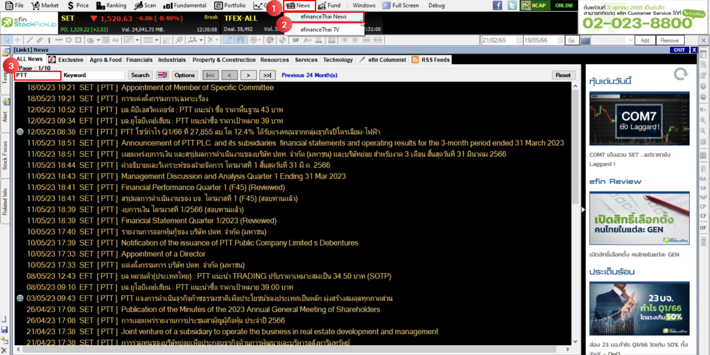 Ըաҹ News