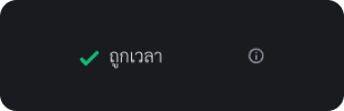 สรุปผลวิเคราะห์จังหวะซื้อ ถือ ขาย ถูกเวลา