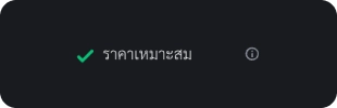 สรุปผลวิเคราะห์จังหวะซื้อ ถือ ขาย ราคาเหมาะสม