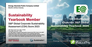 EA ติดอันดับความยั่งยืน “The Sustainability Yearbook 2024” จาก S&P Global