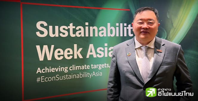 รูป เอสซีจี เผยแก้โจทย์เปลี่ยนผ่านสู่พลังงานสะอาด ด้วยจุดแข็งประเทศผสานเทคโนโลยี  สร้างโอกาสเอเชียเติบโตบนสังคม Net Zero