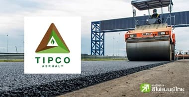 TASCO ประกาศเป้าหมายลดการปล่อยก๊าซเรือนกระจกภายในปี พ.ศ. 2573 และเปิดเผยโครงการสำคัญภายใต้กลยุทธ์ด้านสภาพภูมิอากาศ