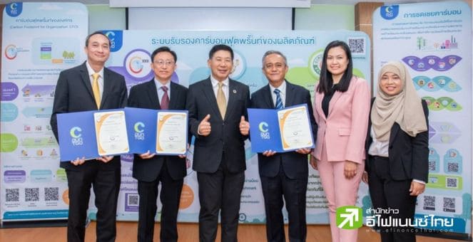 รูป ผลิตภัณฑ์ซีพีเอฟ 584 รายการ ได้ฉลากคาร์บอนฟุตพริ้นท์จาก อบก. หนุนลดปล่อยก๊าซเรือนกระจก