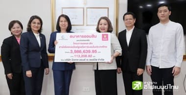 ออมสิน สนับสนุนผู้ประกอบการลดและเลิกใช้สารทำลายชั้นบรรยากาศโอโซน