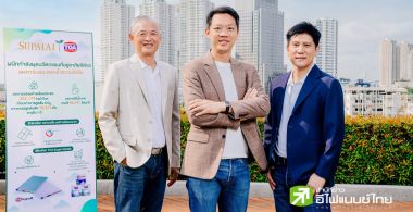 ศุภาลัย ผนึก ทีโอเอ ปั้นนวัตกรรมที่อยู่อาศัยสีเขียว ผุดโปรเจกต์ยักษ์ ‘ฝ้ายิปซัม & สีรักษ์โลก’ เดินหน้าสู่องค์กร Zero Waste อย่างยั่งยืน