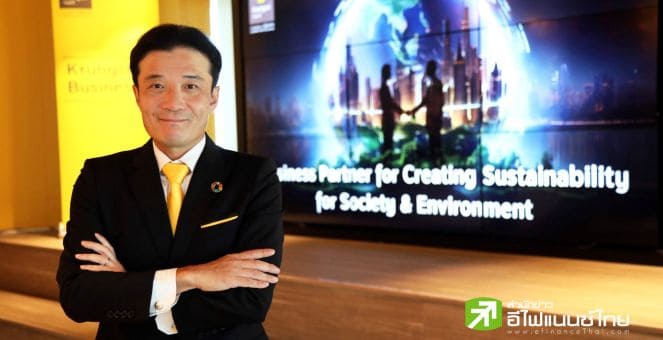 รูป กรุงศรี เดินหน้ากลยุทธ์กลุ่มลูกค้าธุรกิจญี่ปุ่นและบรรษัทข้ามชาติ รุกสร้างระบบนิเวศเพื่อสังคมและสิ่งแวดล้อม พร้อมเชื่อมต่อโอกาสลงทุนในอาเซียน