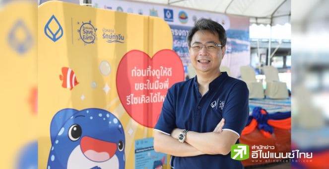 ธนาคารกรุงเทพ ใจฟูโครงการ ‘Bualuang Save the Earth: รักษ์ท่าจีน’