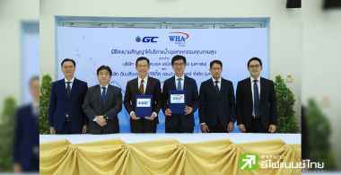 GC ร่วมมือ WHAUP จัดสรรน้ำอุตสาหกรรมคุณภาพสูง ด้วยการใช้น้ำอย่างคุ้มค่า พร้อมต่อยอดความยั่งยืนของธุรกิจ
