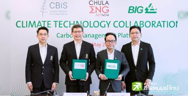 บีไอจี” จับมือ “วิศวะ จุฬา” ลงนามความร่วมมือ Carbon Management Platform จัดการ - ลดการปล่อยคาร์บอนด้วย Climate Technology