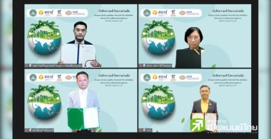 สกสว. ร่วม 3 หน่วยงาน ใช้ ววน. ลดวิกฤติอากาศแปรปรวน พร้อมสนับสนุนงานวิจัยผลักดันประเทศบรรลุเป้าหมาย Net Zero