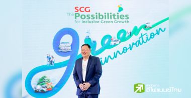 เปลี่ยน “พลังคน” เป็น “โอกาส” พลิกโฉม “ขยะ” เป็น “รายได้” ผ่าวิสัยทัศน์ “เอสซีจี” เปิดทาง “คนรุ่นใหม่” สร้างนวัตกรรมกรีนพลิกโฉมอาเซียน