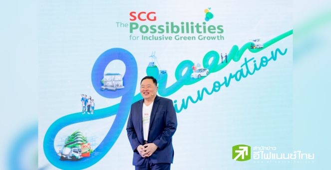 รูป เปลี่ยน “พลังคน” เป็น “โอกาส” พลิกโฉม “ขยะ” เป็น “รายได้” ผ่าวิสัยทัศน์ “เอสซีจี” เปิดทาง “คนรุ่นใหม่” สร้างนวัตกรรมกรีนพลิกโฉมอาเซียน