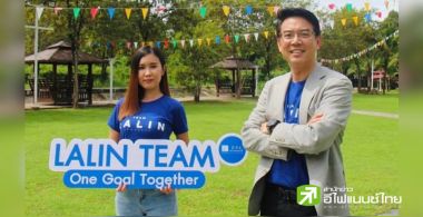 ลลิล พร็อพเพอร์ตี้ เตรียมความพร้อมองค์กรสู่ความยั่งยืน ขับเคลื่อนด้วยกลยุทธ์ “One Goal Together”  