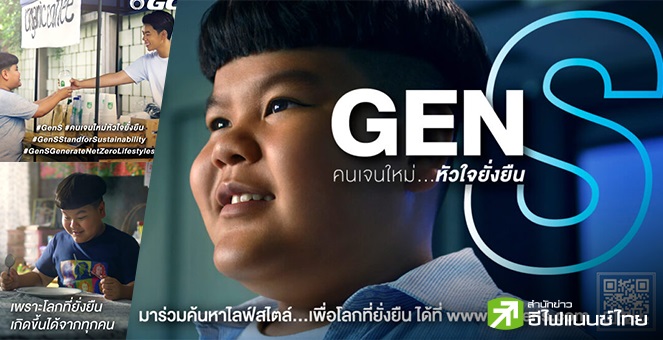 รูป GC บริษัทเดียวในไทย คว้ารางวัลแคมเปญประชาสัมพันธ์ยอดเยี่ยมสนับสนุนและสร้างแบรนด์องค์กรแห่งปี