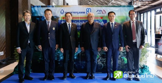 ธนาคารกรุงเทพ แนะผู้ส่งออกสินค้าเกษตรเร่งยกเครื่องธุรกิจสู่ความยั่งยืน ลดปล่อยก๊าซเรือนกระจก-ไม่ทำลายป่า ก่อนเจอกฎใหม่ EU ปลายปีนี้