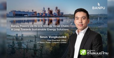 บ้านปูกับห่วงโซ่ธุรกิจพลังงานครบวงจรในสหรัฐฯ ต่อยอดคุณค่าเพื่อการส่งมอบพลังงานที่ยั่งยืน