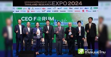 EGCO Group โชว์เคสการลงทุนในสหรัฐฯ ควบคู่ดูแลสิ่งแวดล้อมรอบโรงไฟฟ้าและป่าต้นน้ำ มุ่งสู่สังคมคาร์บอนต่ำ ในเวที “CEO Forum: Climate Action Leading Towards Net Zero”