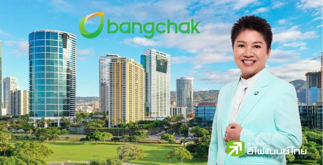 บางจากฯ มุ่งดำเนินธุรกิจตามหลัก ESG บนเส้นทางการเติบโตสู่ทศวรรษที่ 5