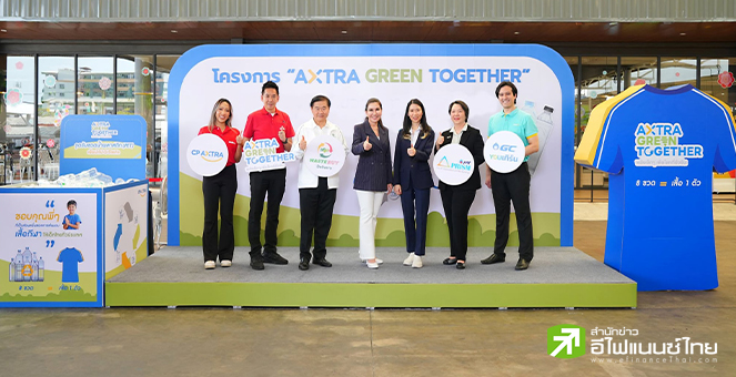 รูป ‘ซีพี แอ็กซ์ตร้า’ x ‘กลุ่ม ปตท.’ ปลุกพลังรักษ์โลก เปิดตัว “AXTRA Green Together” ตั้งจุดรับขวดพลาสติกใช้แล้วที่แม็คโคร-โลตัส เปลี่ยนเป็นเสื้อกีฬาอัพไซเคิลให้เด็กไทย