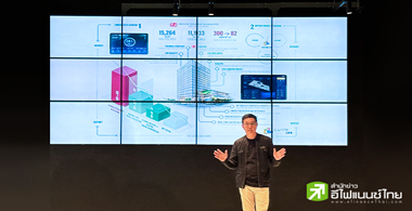 คอรัล ไลฟ์ ยกระดับอาคารไทยด้วยโซลูชั่น ประหยัดค่าพลังงานในอาคารได้มากกว่า 70%